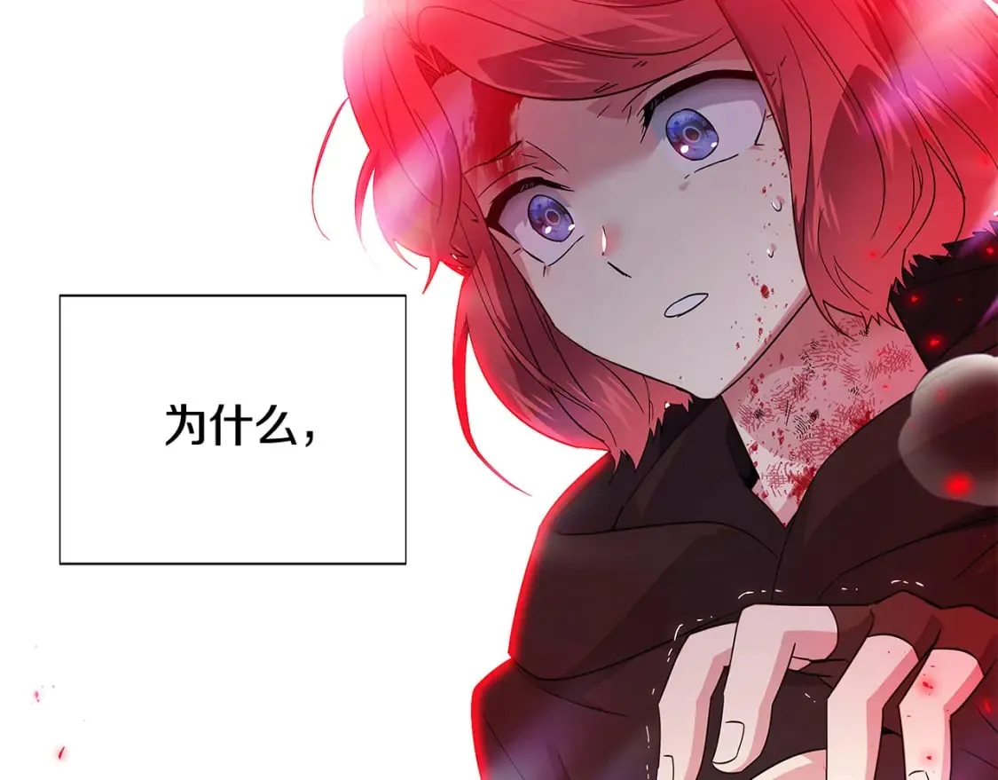 第107话 挚爱的选择 第62页