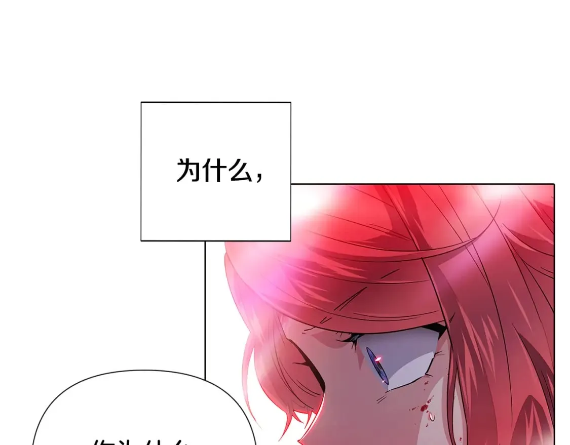 第107话 挚爱的选择 第68页