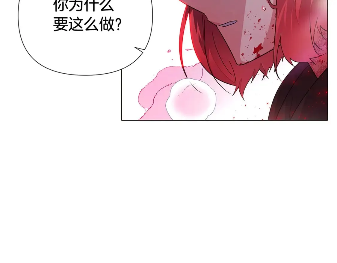 第107话 挚爱的选择 第69页