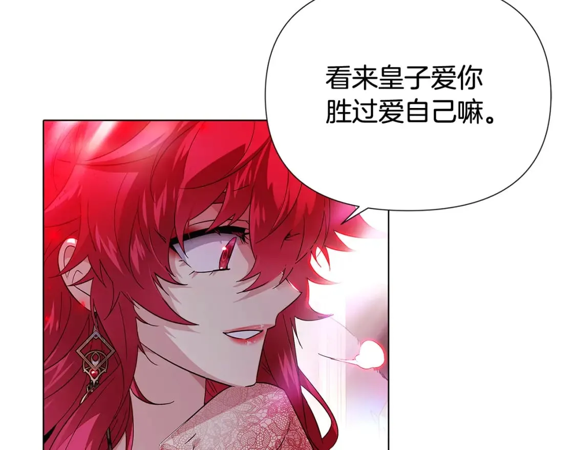 第107话 挚爱的选择 第71页