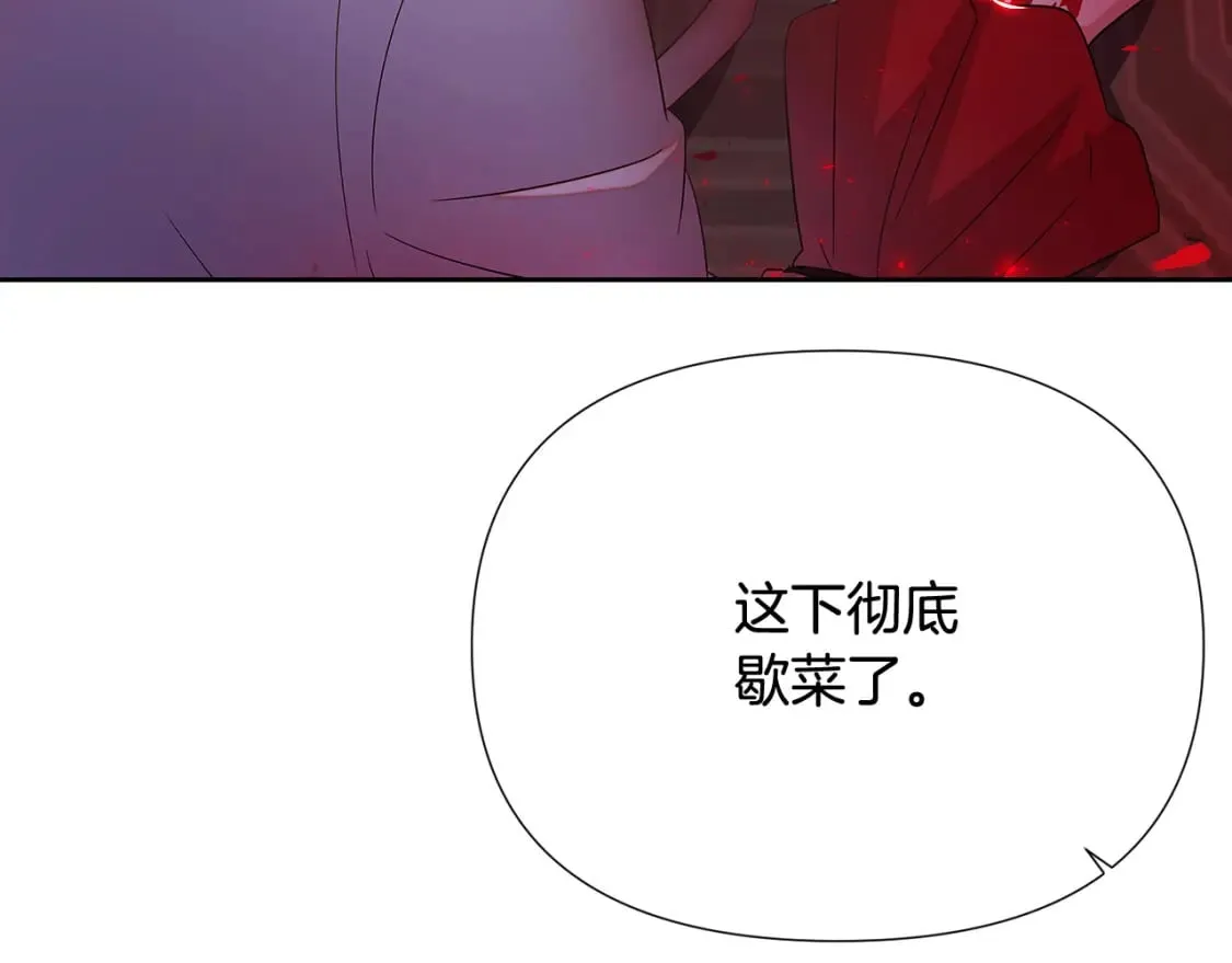 第107话 挚爱的选择 第83页