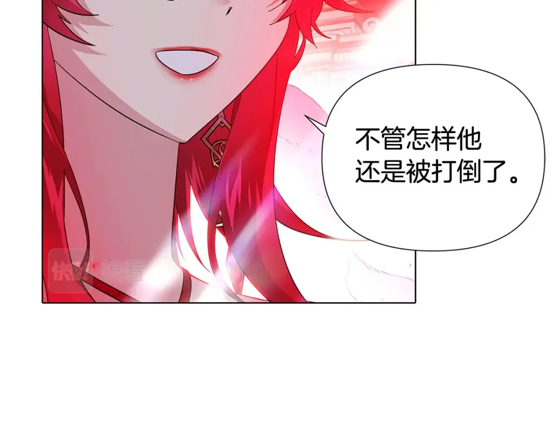第107话 挚爱的选择 第86页