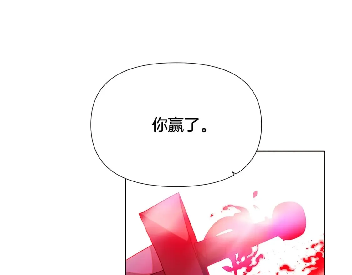 第107话 挚爱的选择 第88页