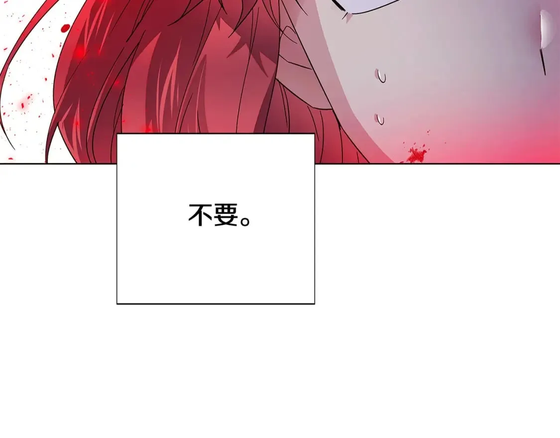 第107话 挚爱的选择 第98页