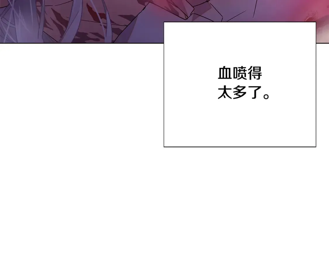 第107话 挚爱的选择 第106页