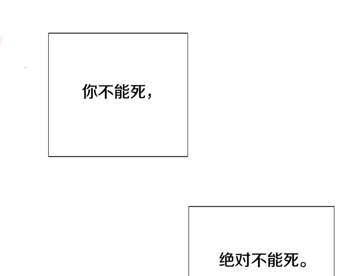 第107话 挚爱的选择 第111页