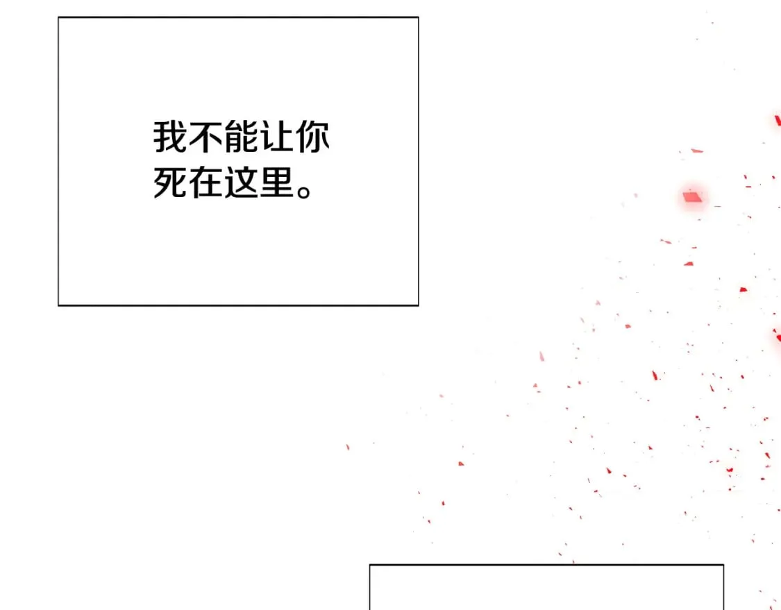 第107话 挚爱的选择 第114页