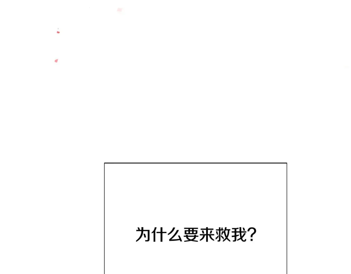 第107话 挚爱的选择 第116页