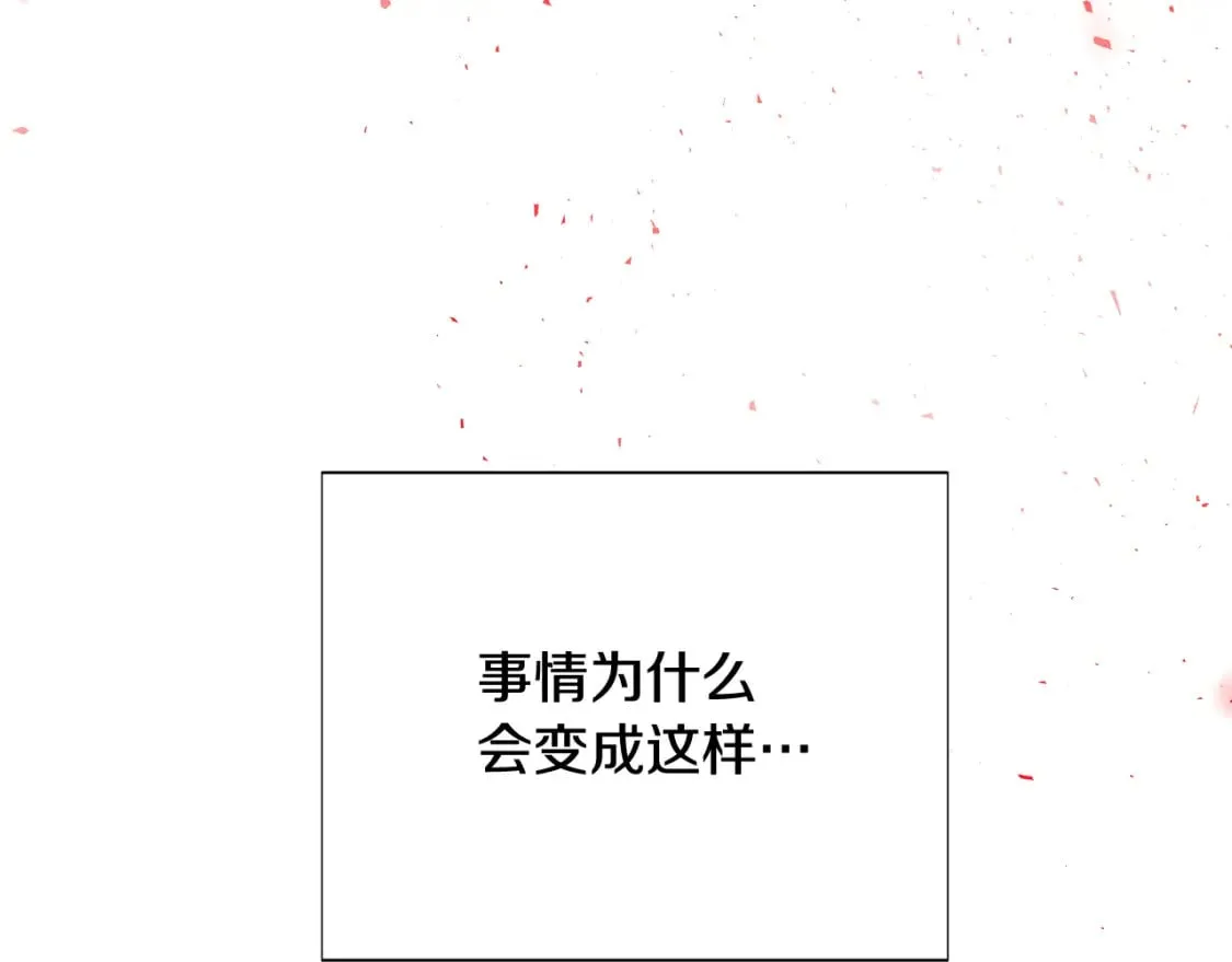 第107话 挚爱的选择 第119页