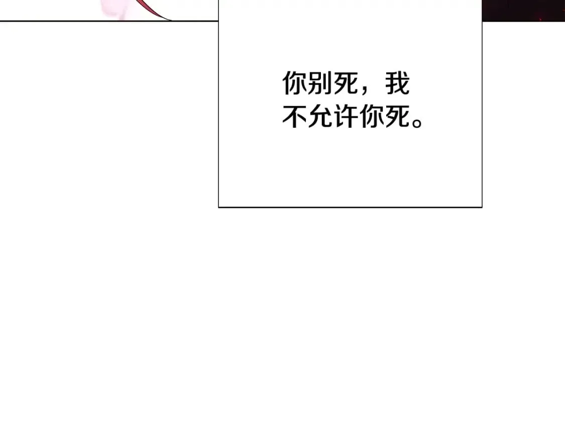 第107话 挚爱的选择 第122页