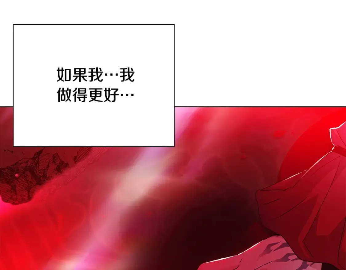 第107话 挚爱的选择 第124页