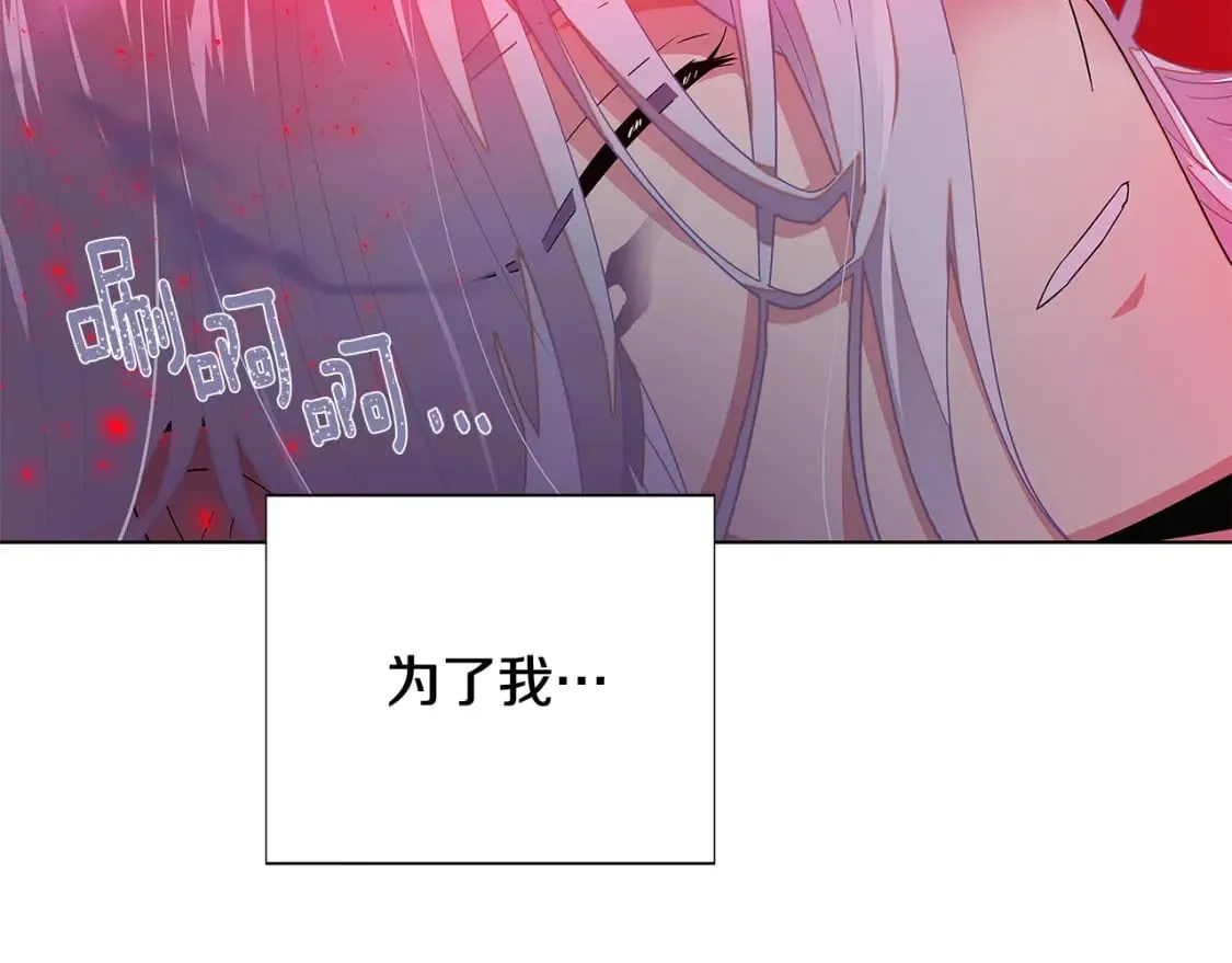 第107话 挚爱的选择 第128页