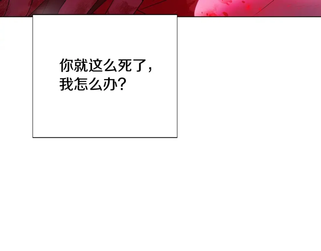 第107话 挚爱的选择 第132页