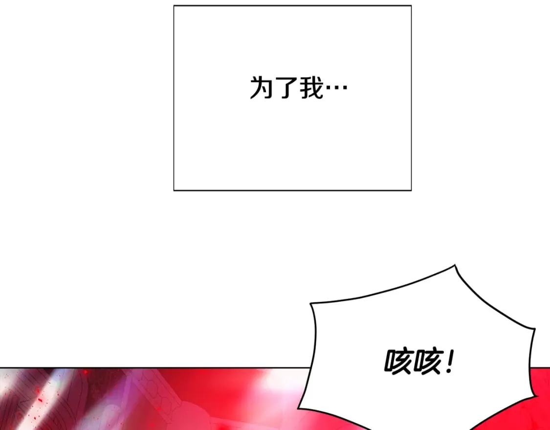 第107话 挚爱的选择 第133页