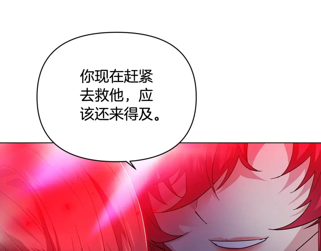 第107话 挚爱的选择 第137页