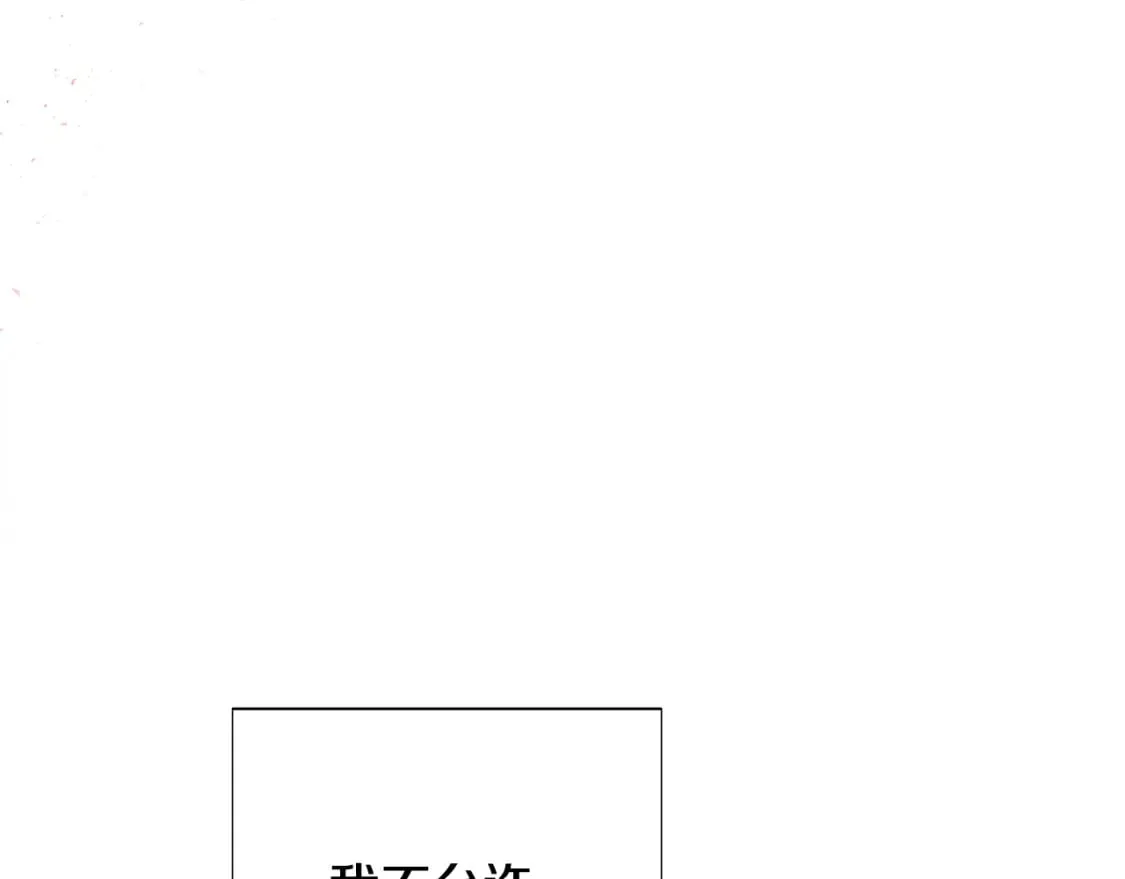 第107话 挚爱的选择 第165页