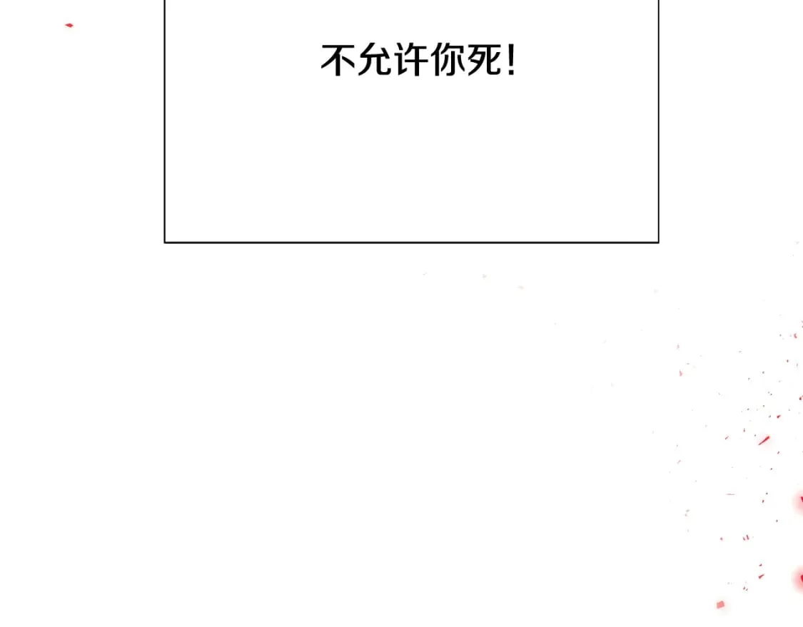 第107话 挚爱的选择 第170页
