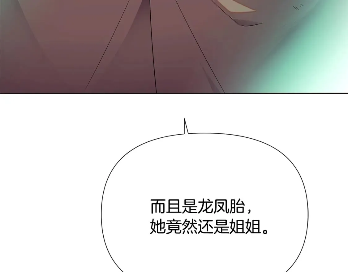 第107话 挚爱的选择 第191页