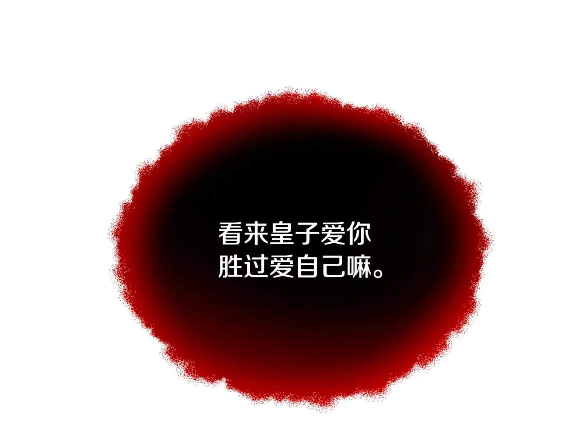 第108话 身受重伤 第21页