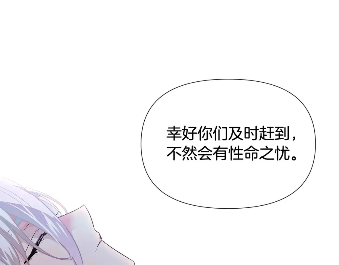 第108话 身受重伤 第27页