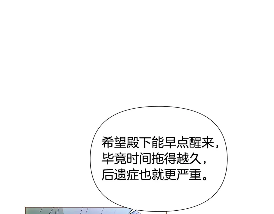 第108话 身受重伤 第29页