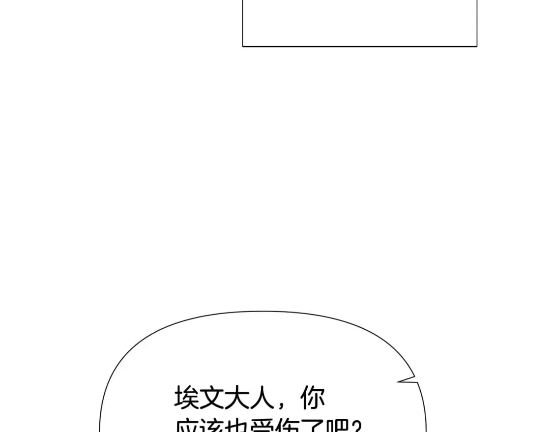第108话 身受重伤 第47页