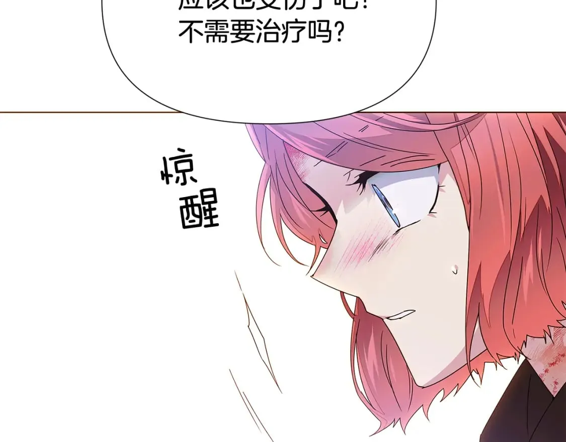 第108话 身受重伤 第48页