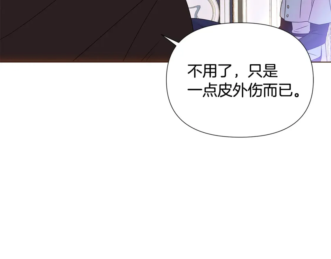 第108话 身受重伤 第52页