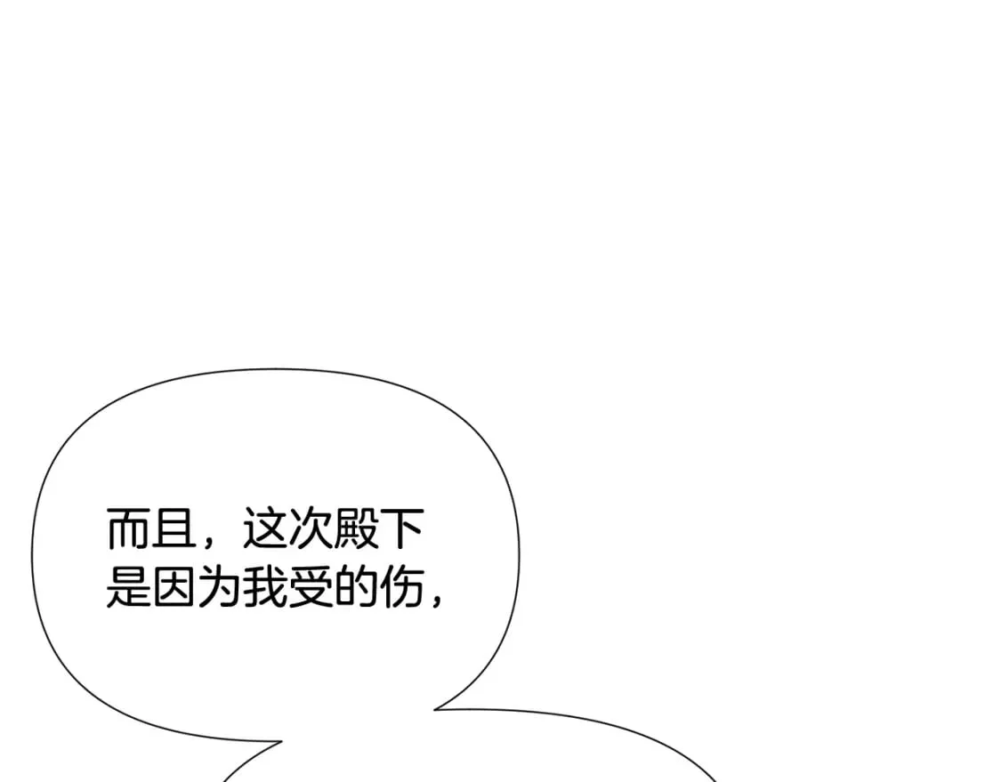第108话 身受重伤 第53页