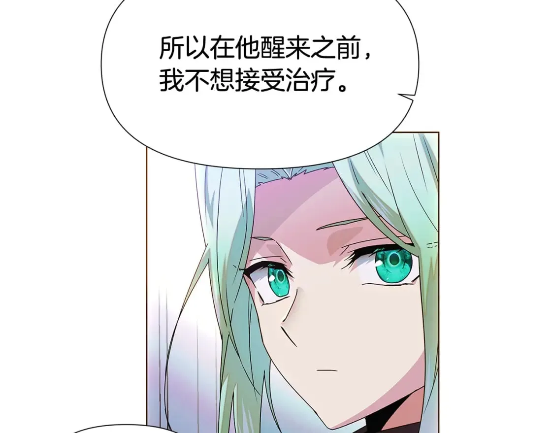 第108话 身受重伤 第54页