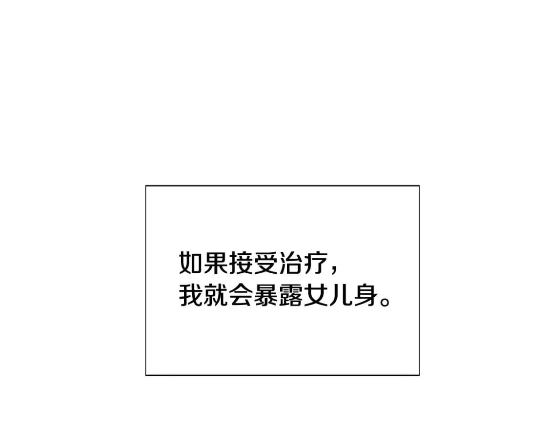 第108话 身受重伤 第56页