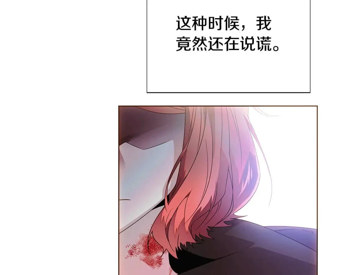 第108话 身受重伤 第61页
