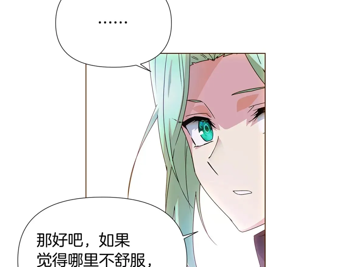 第108话 身受重伤 第64页