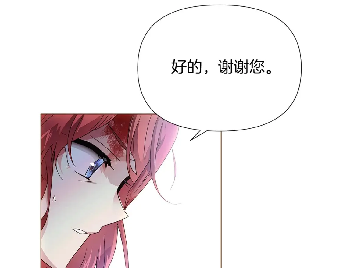 第108话 身受重伤 第67页