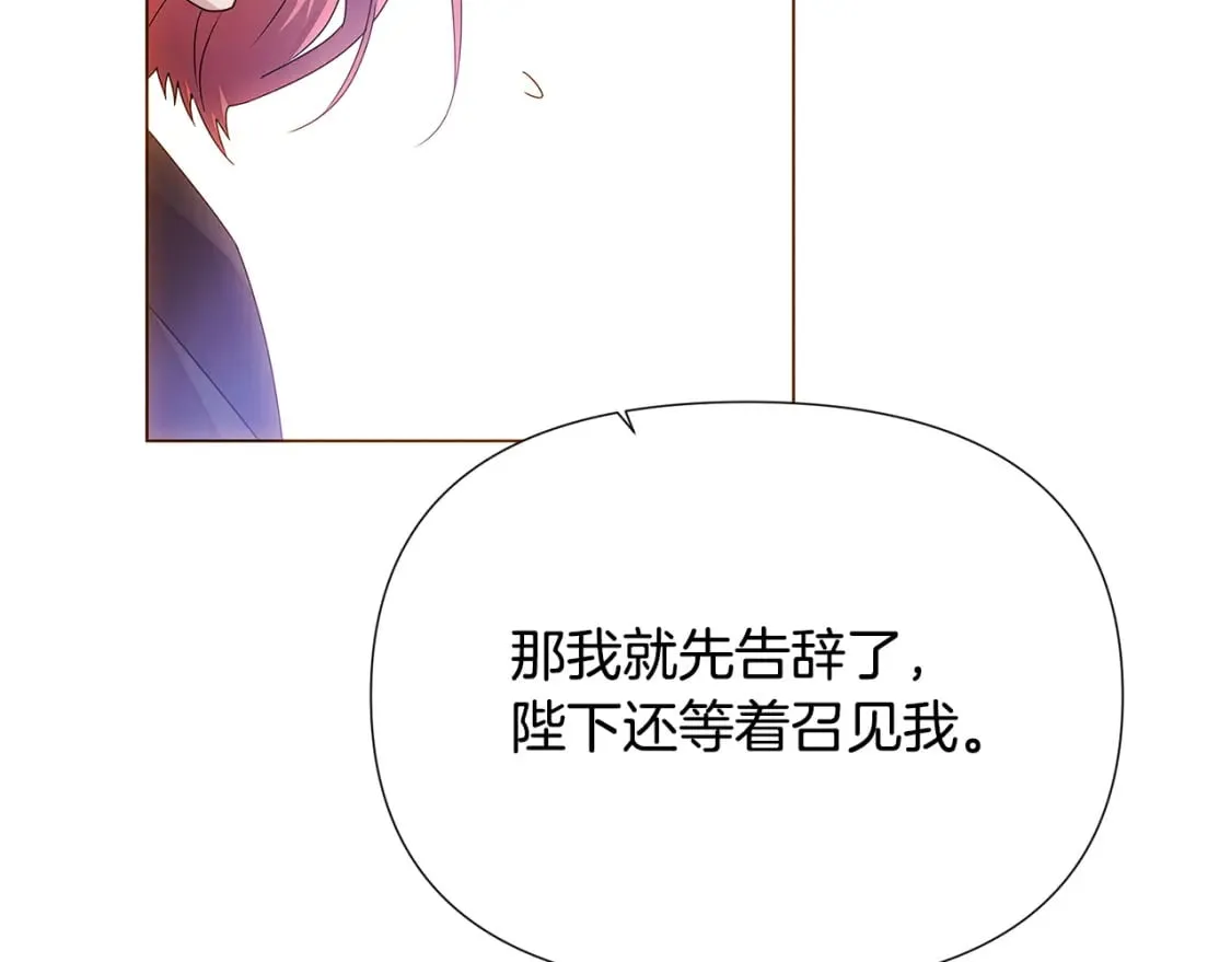 第108话 身受重伤 第68页