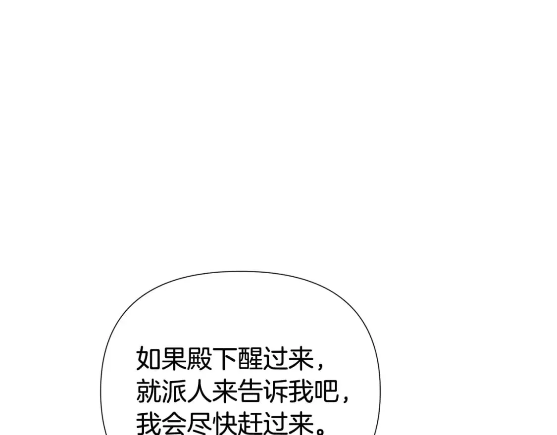 第108话 身受重伤 第71页