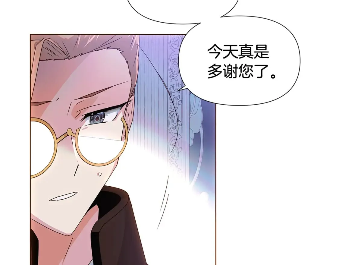 第108话 身受重伤 第75页