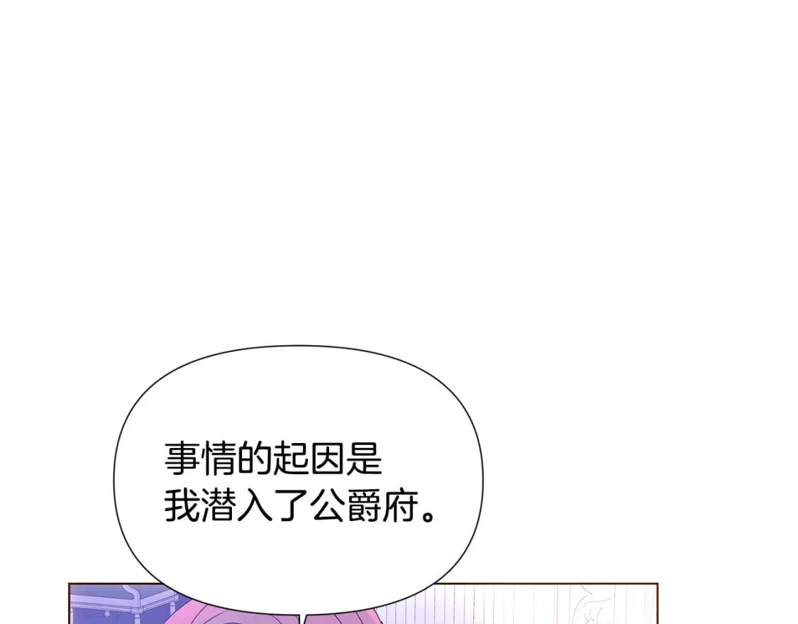 第108话 身受重伤 第84页