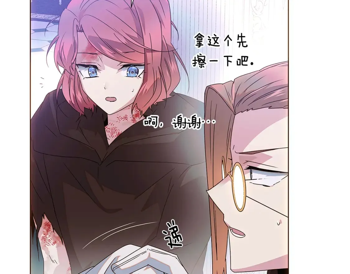 第108话 身受重伤 第85页