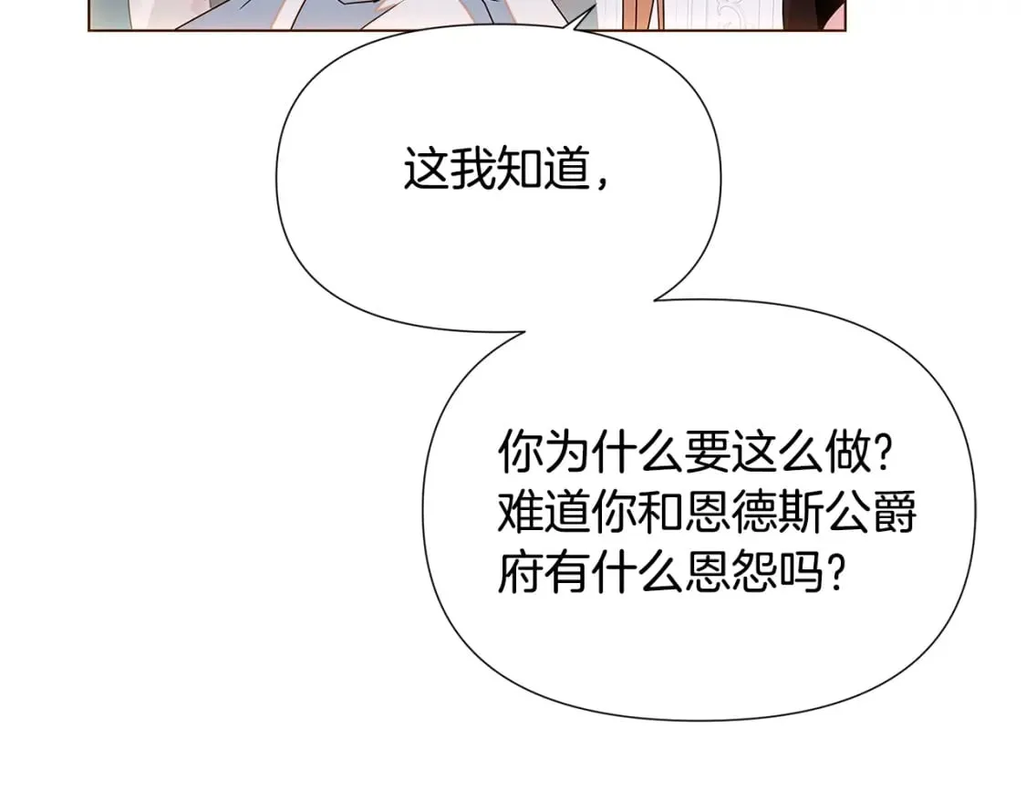 第108话 身受重伤 第86页