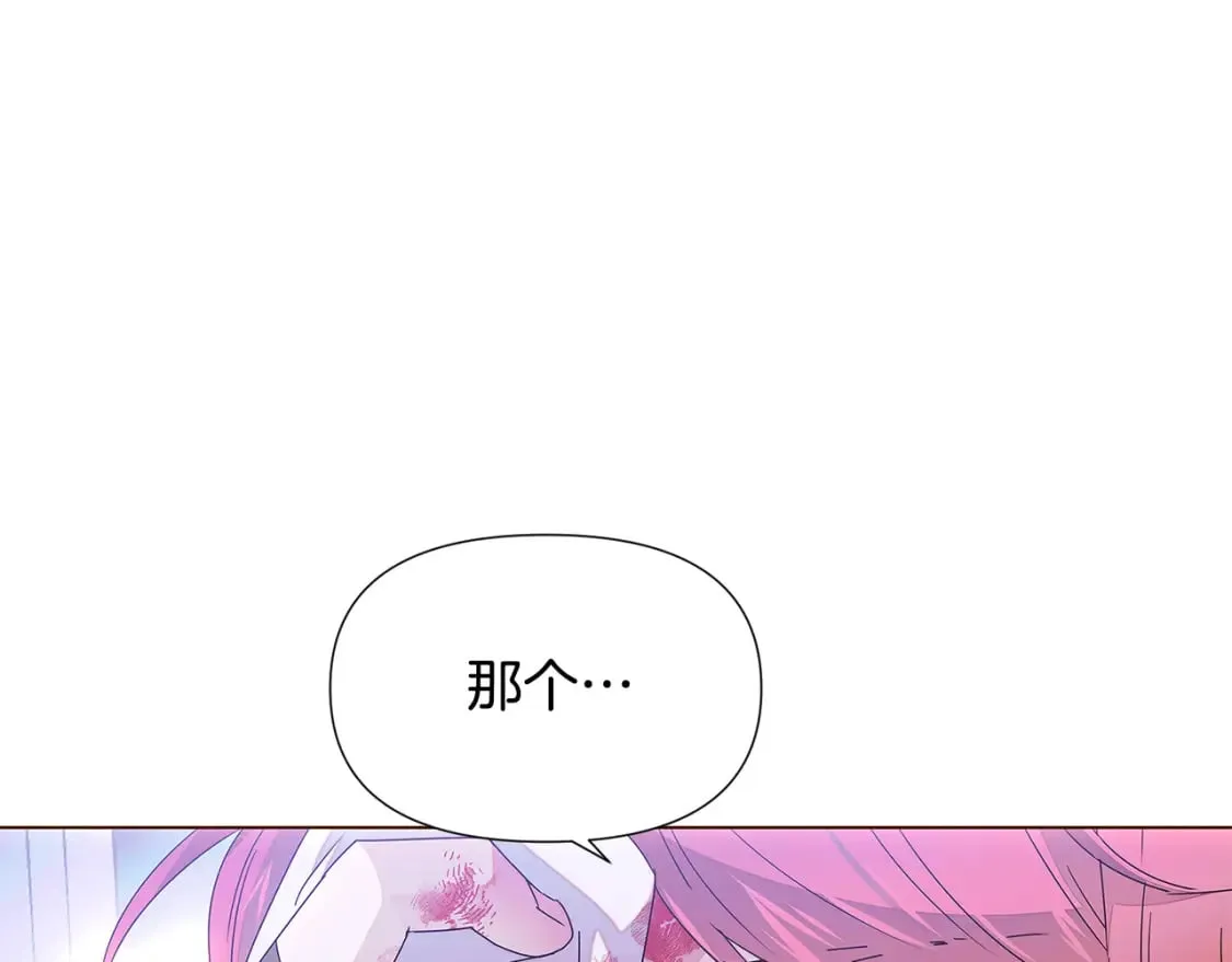 第108话 身受重伤 第88页