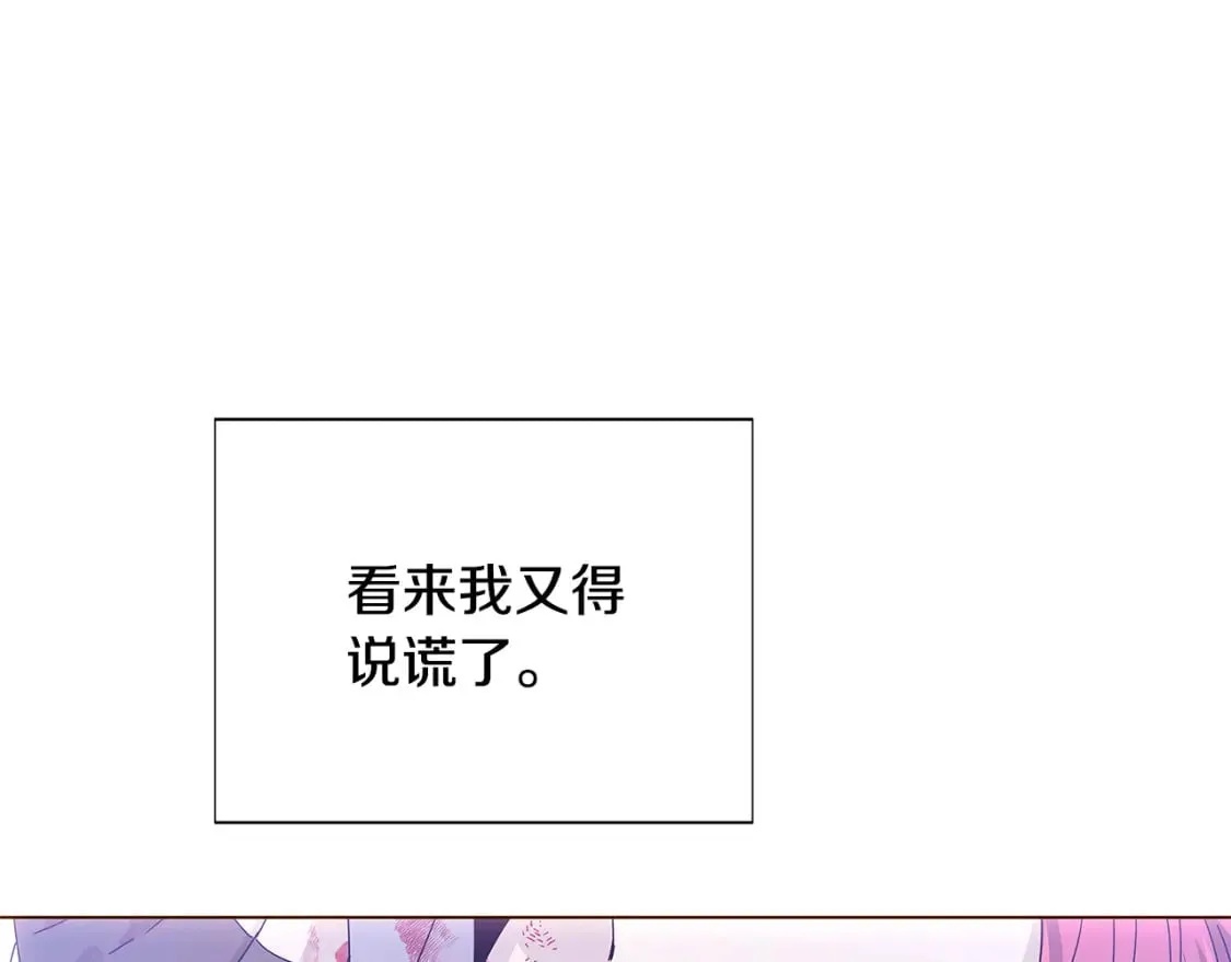 第108话 身受重伤 第95页