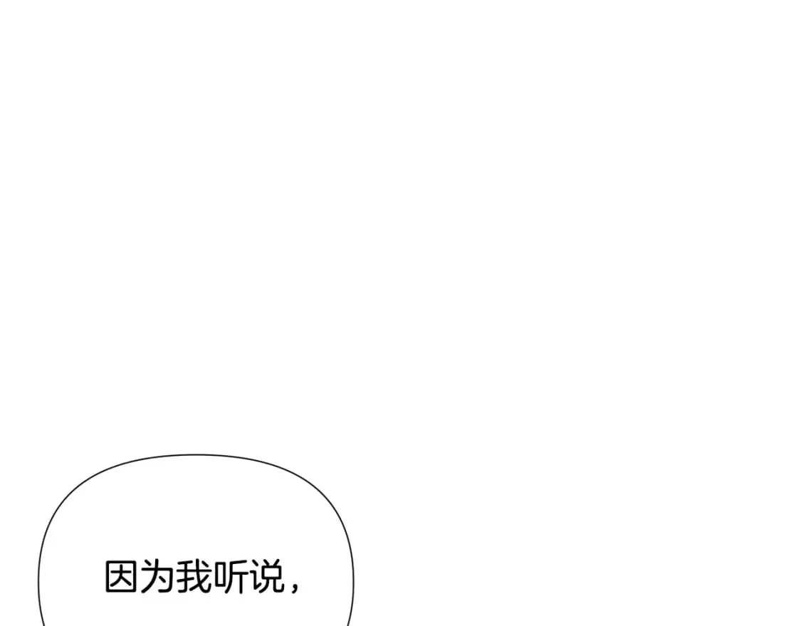 第108话 身受重伤 第98页