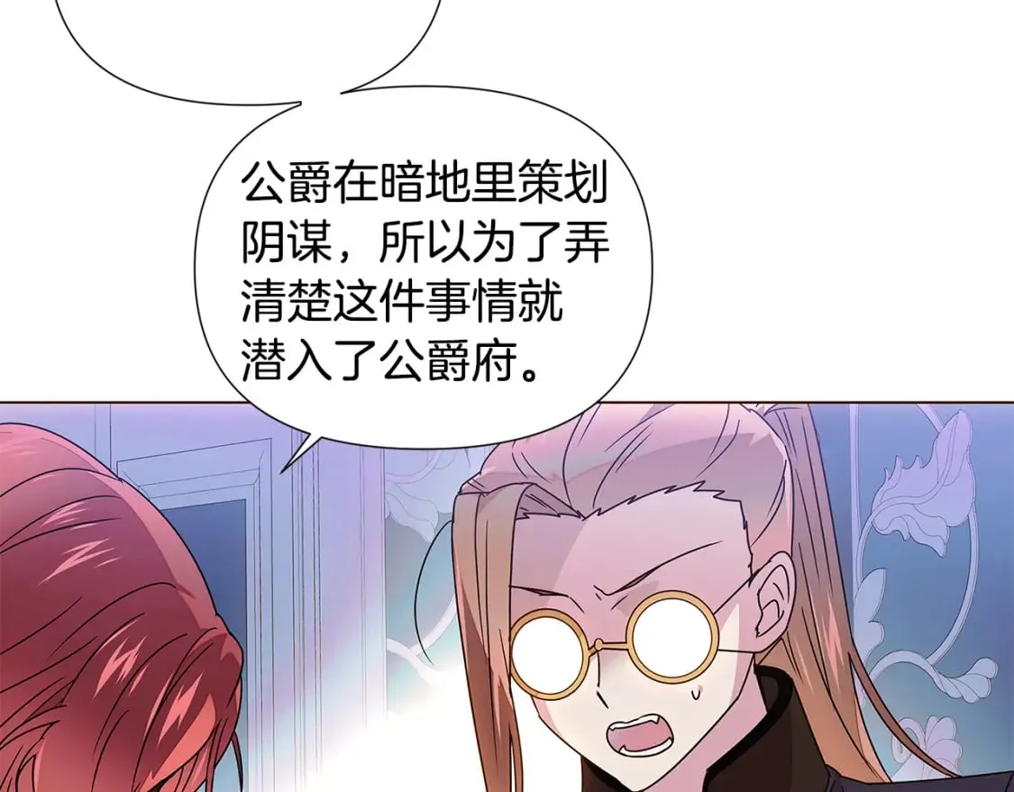 第108话 身受重伤 第99页