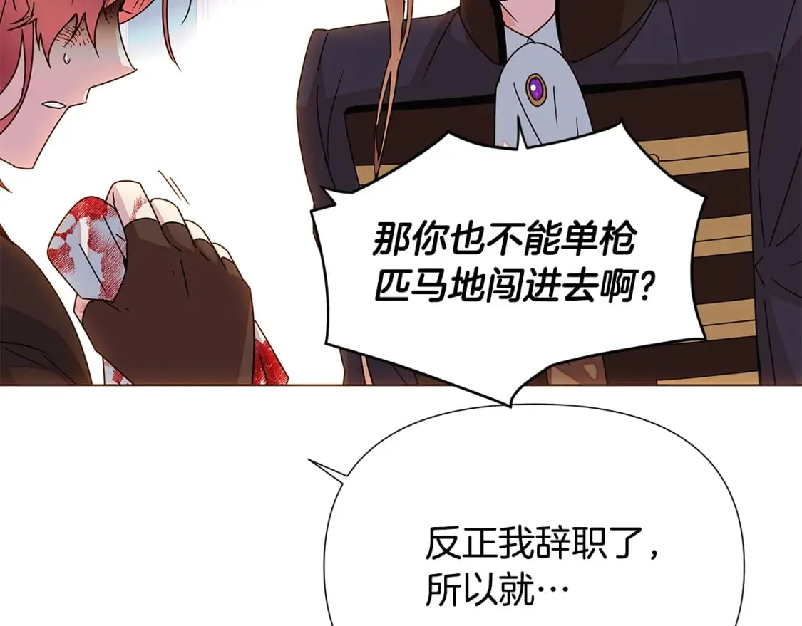 第108话 身受重伤 第100页