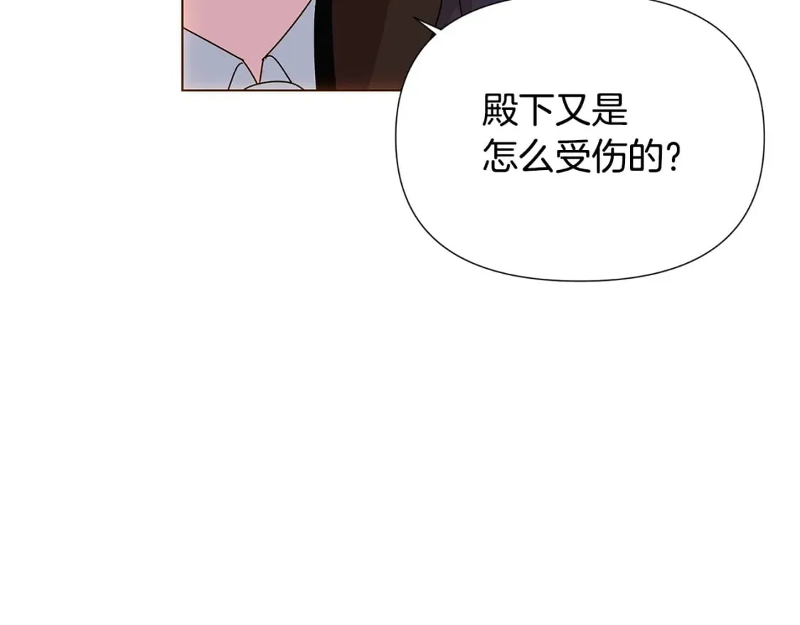 第108话 身受重伤 第104页