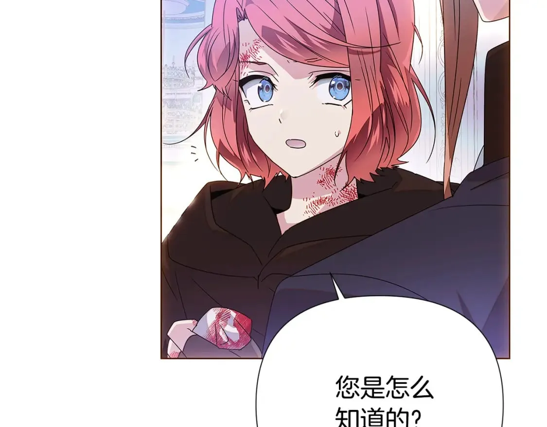第108话 身受重伤 第107页