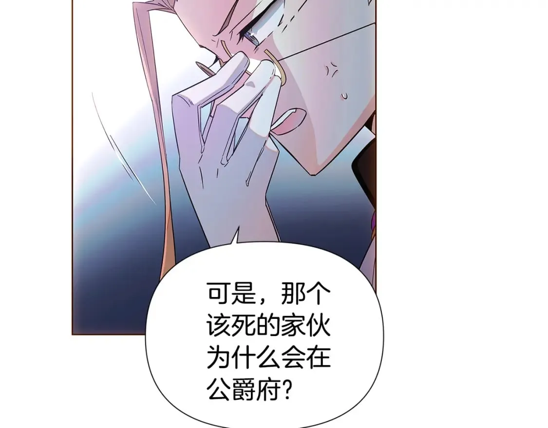 第108话 身受重伤 第111页