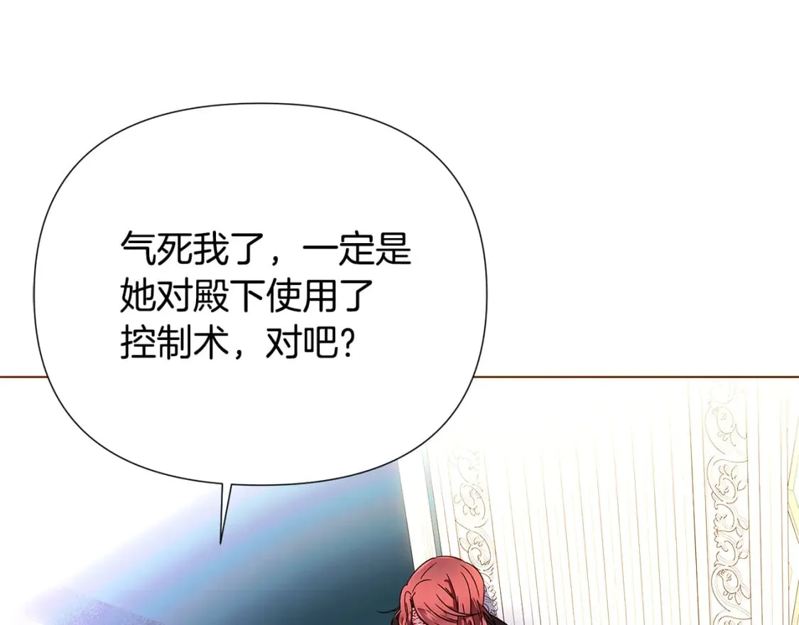 第108话 身受重伤 第113页