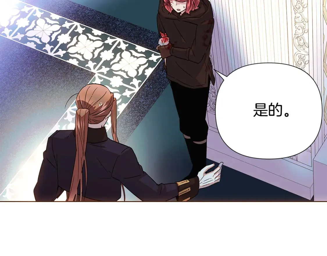 第108话 身受重伤 第114页